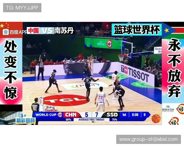2023年世界杯男篮中国队比赛精彩瞬间回顾与技术分析
