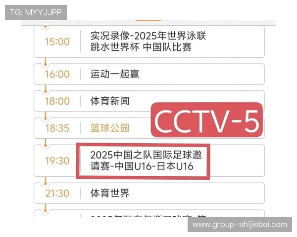 世界杯篮球赛程公布，实时更新比赛时间表与直播安排指南