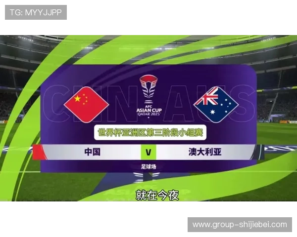 中国男足世界杯预选赛赛程全攻略助力球迷合理安排观赛时间