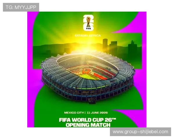 2026年世界杯举办地点的地理位置优势与交通便利性评估