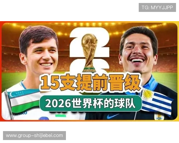 2026年世界杯北美预选赛比赛规则与晋级标准全解读 2026年世界杯北美预选赛比赛规则与晋级标准全解读