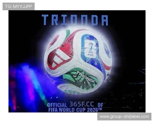 2026年世界杯小组赛比赛时间地点一览及观赛指南