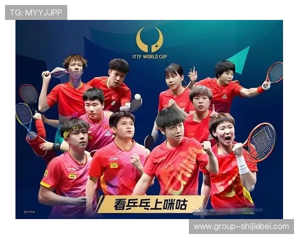 历届乒乓世界杯冠军一览表，帮助乒乓球爱好者了解赛事冠军的演变与发展