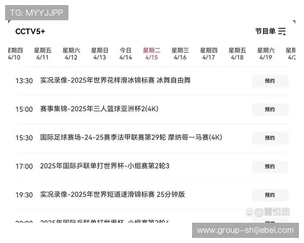 如何查看最新的世界杯赛程安排表，提供实用的查询方法与提醒技巧