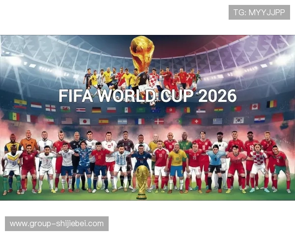 2026年世界杯举办城市及比赛时间表最新信息全景汇总 2026年世界杯举办城市及比赛时间表最新信息全景汇总