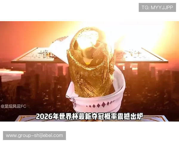 2026年世界杯晋级国家详细名单及各国晋级条件解析