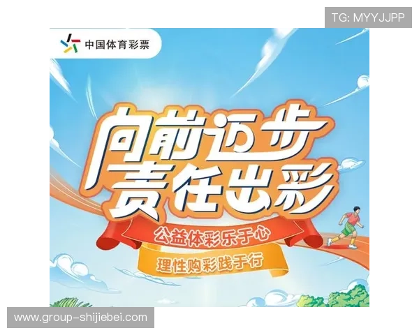 中国体彩足球受注赛程信息全景解析，助你科学投注赢得更多胜利