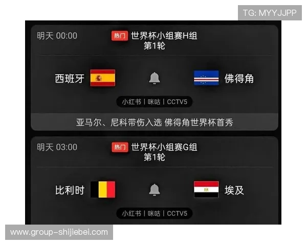 2026年世界杯西班牙对阵佛得角比赛对阵图及赛程分析全面解读