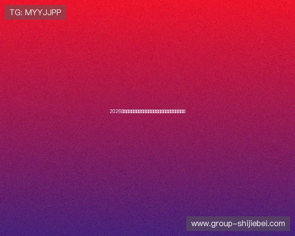2026年世界杯土耳其对阵美国边路进攻战术分析与关键球员表现 2026年世界杯土耳其对阵美国边路进攻战术分析与关键球员表现